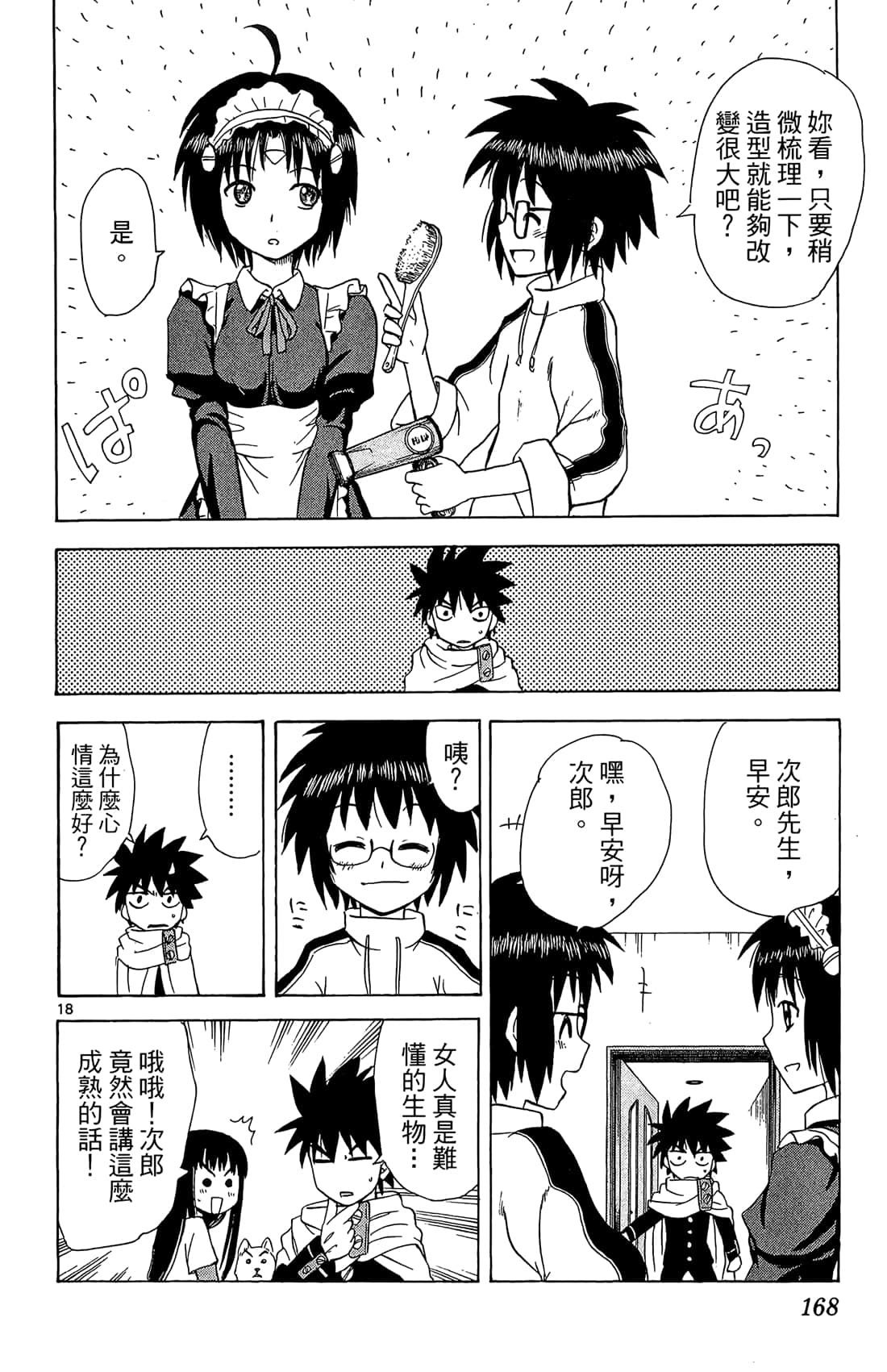 Page 169
