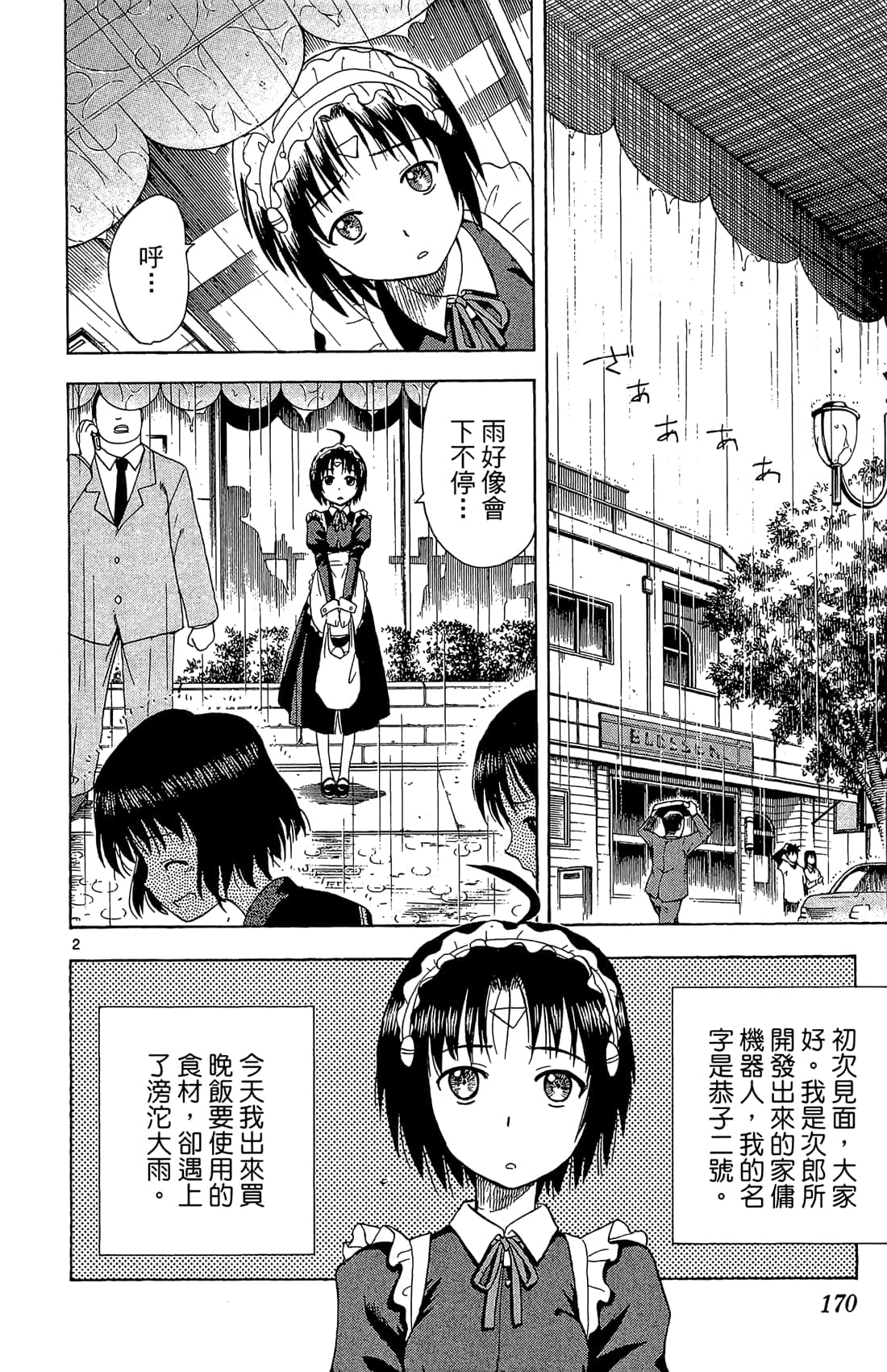 Page 171