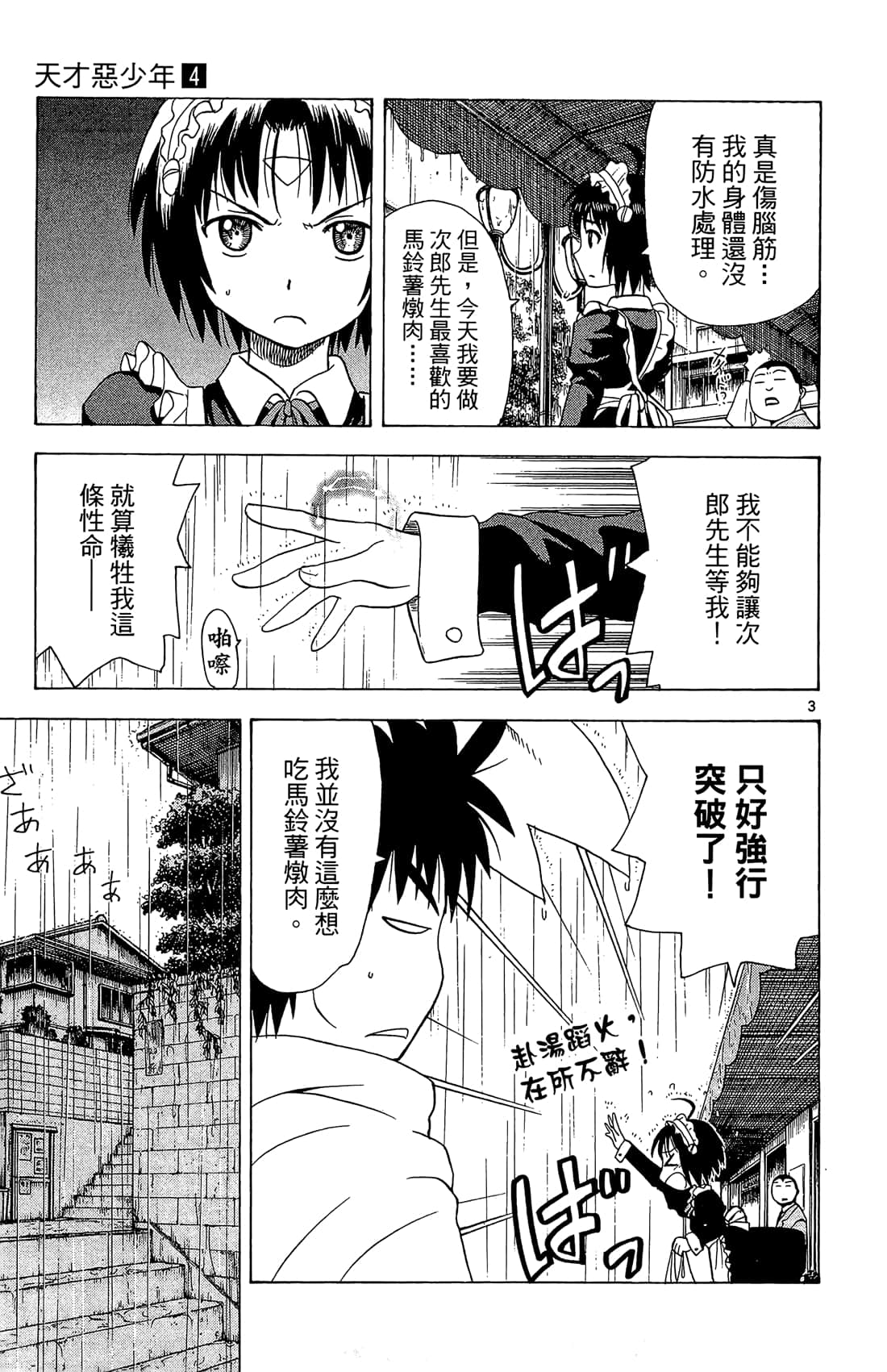 Page 172