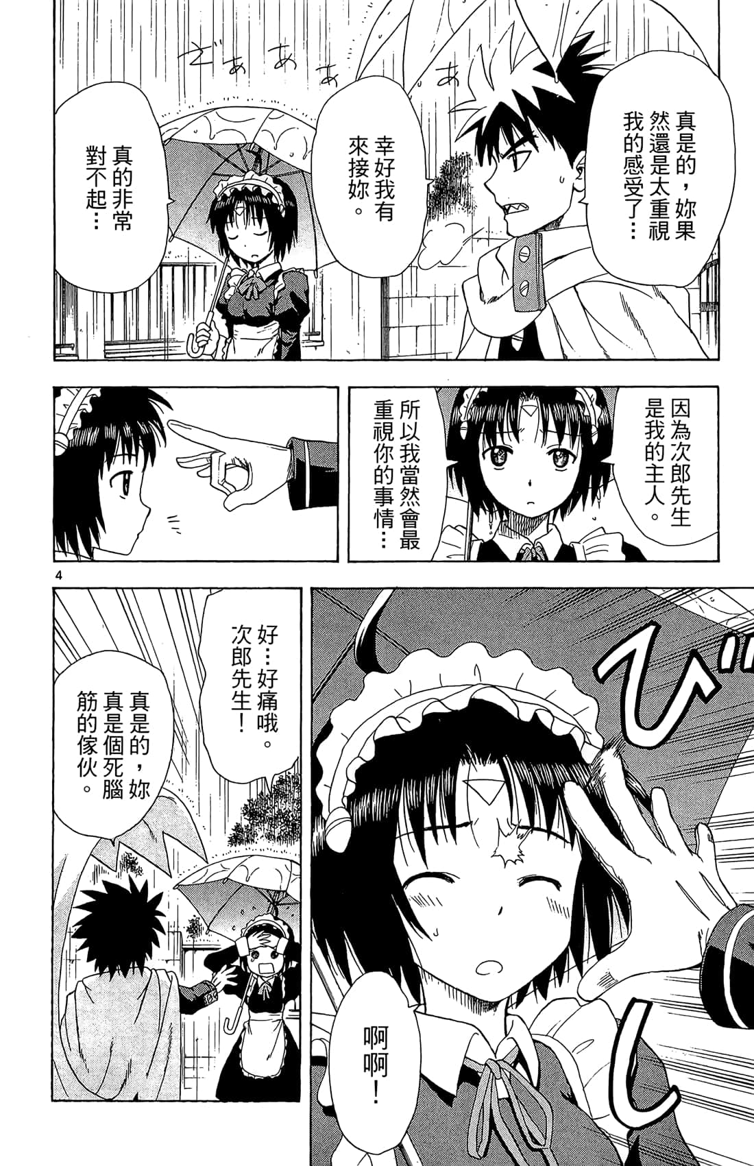 Page 173