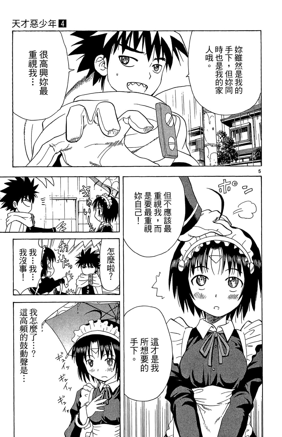 Page 174