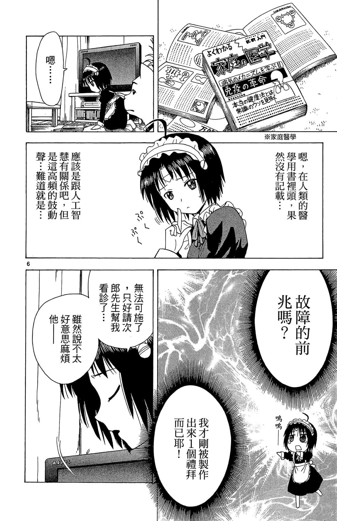 Page 175