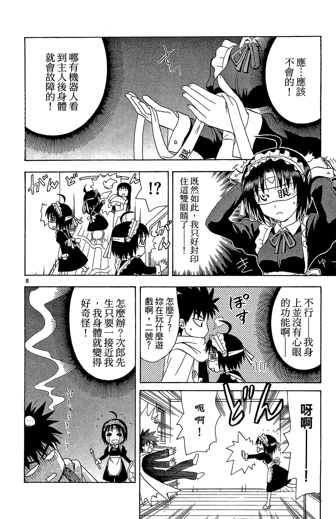 Page 177