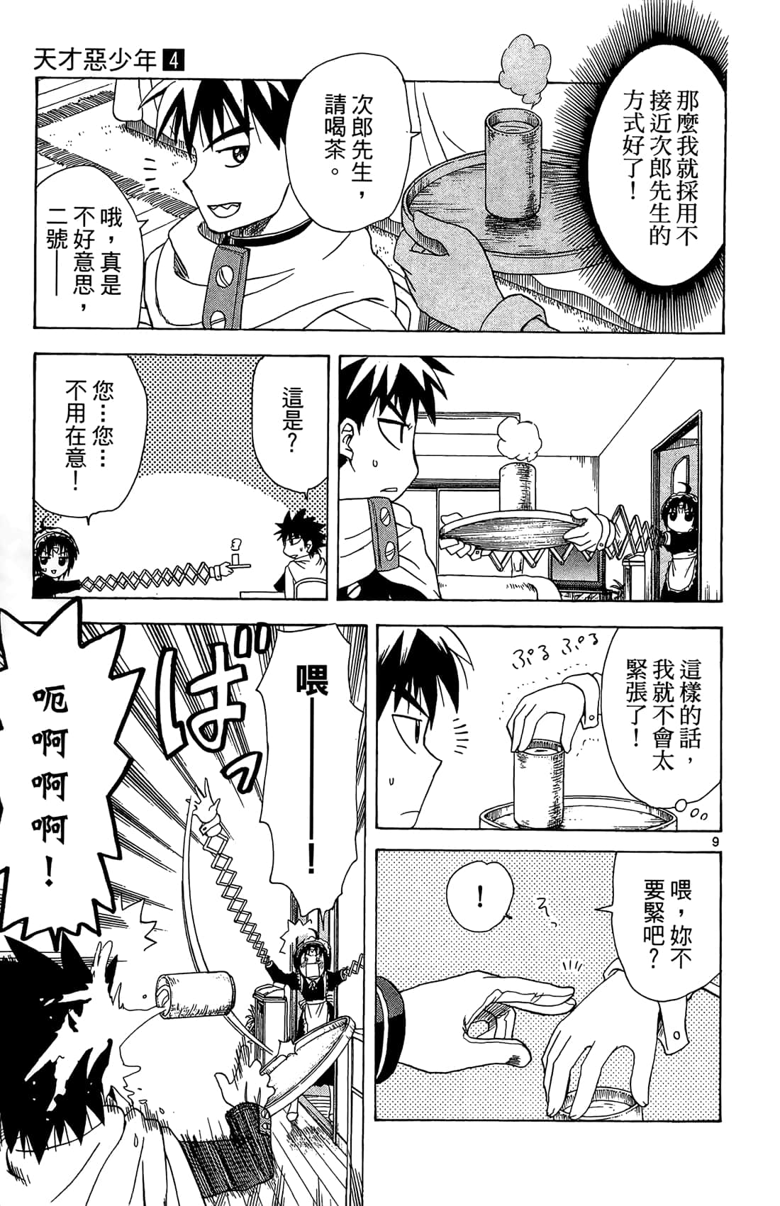 Page 178