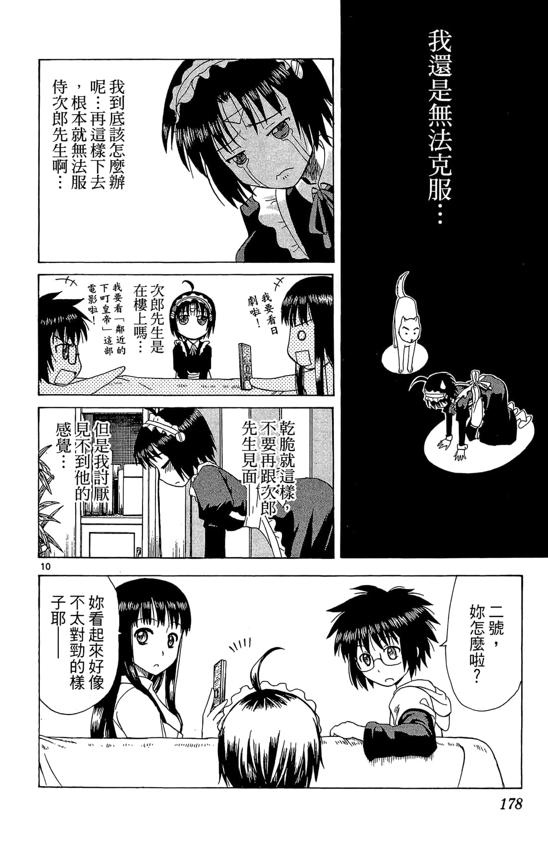 Page 179