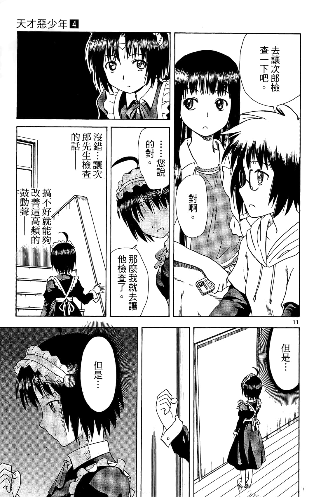 Page 180
