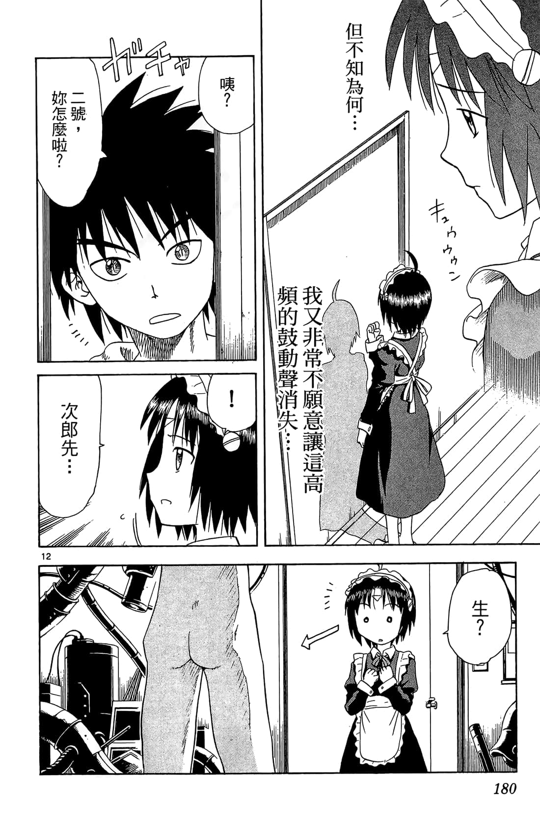 Page 181