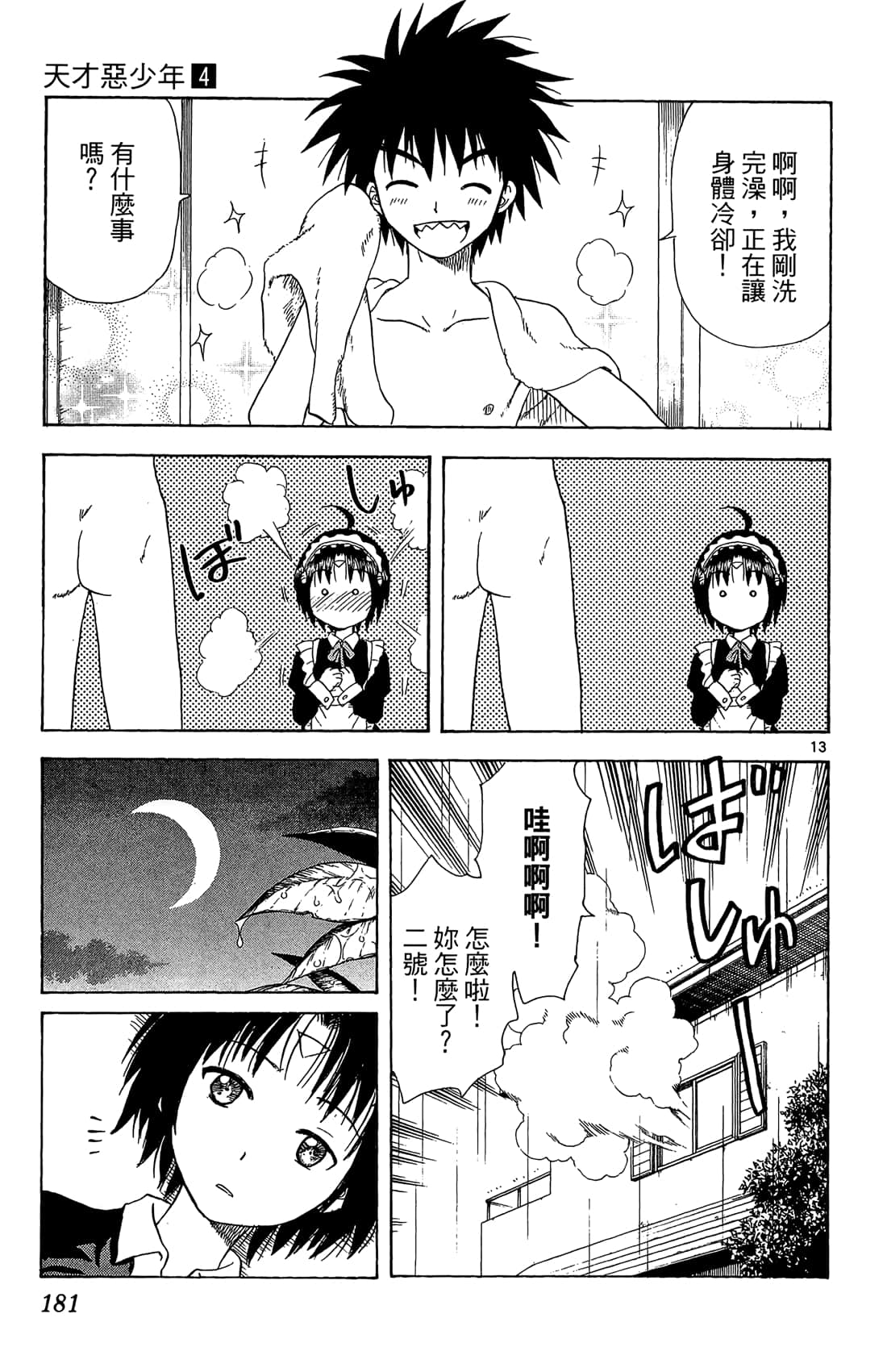 Page 182