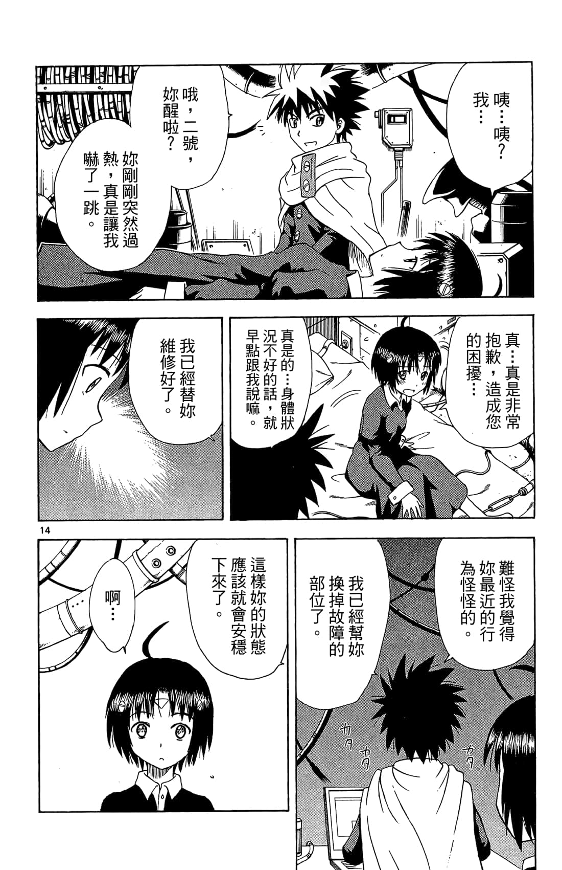 Page 183