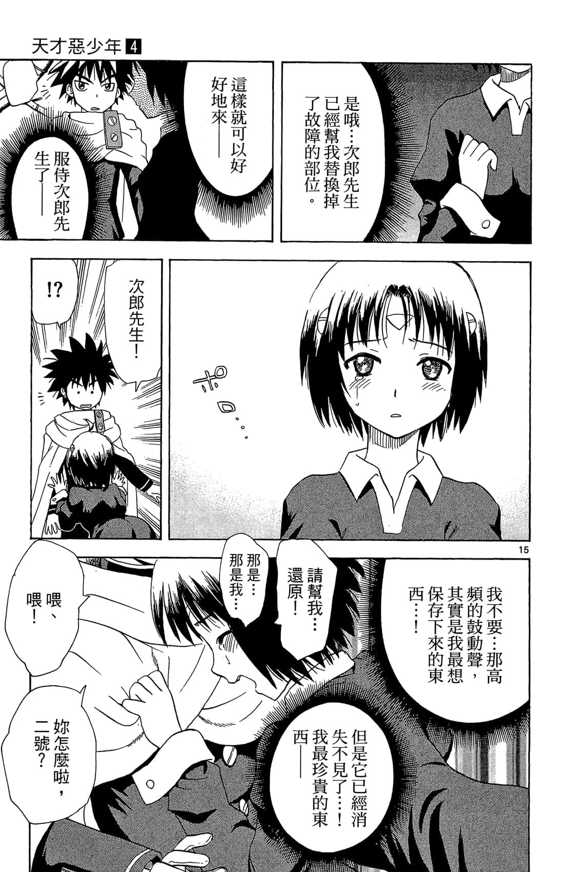 Page 184