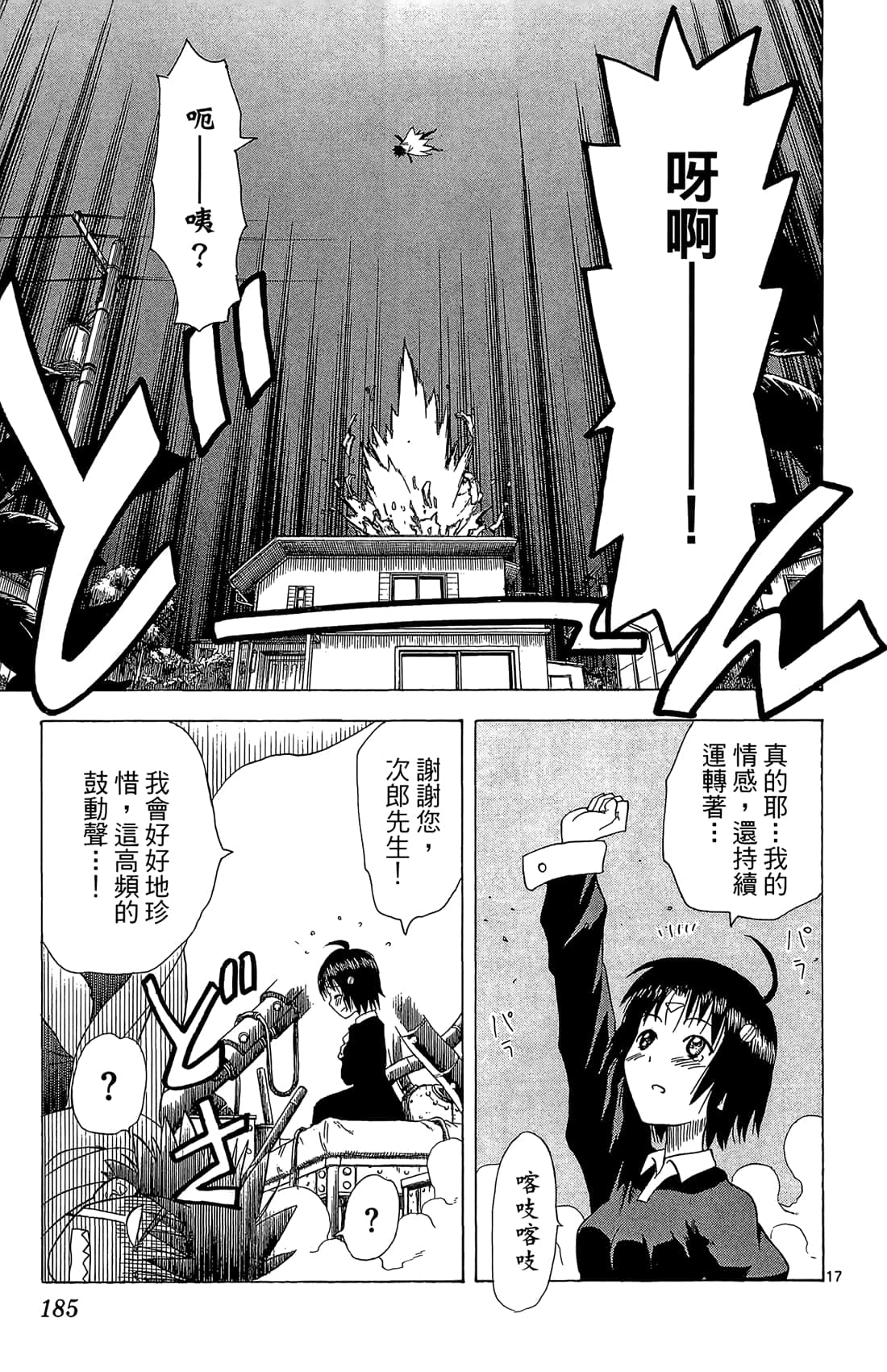 Page 186