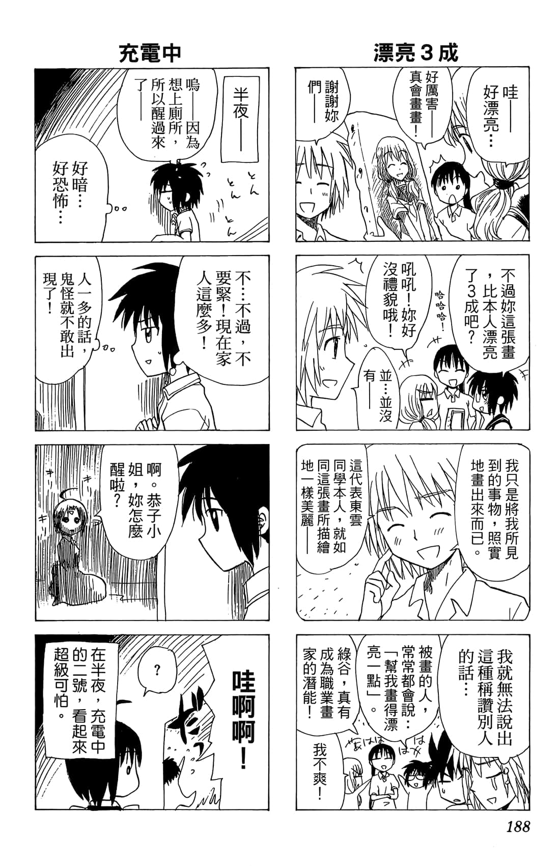 Page 189