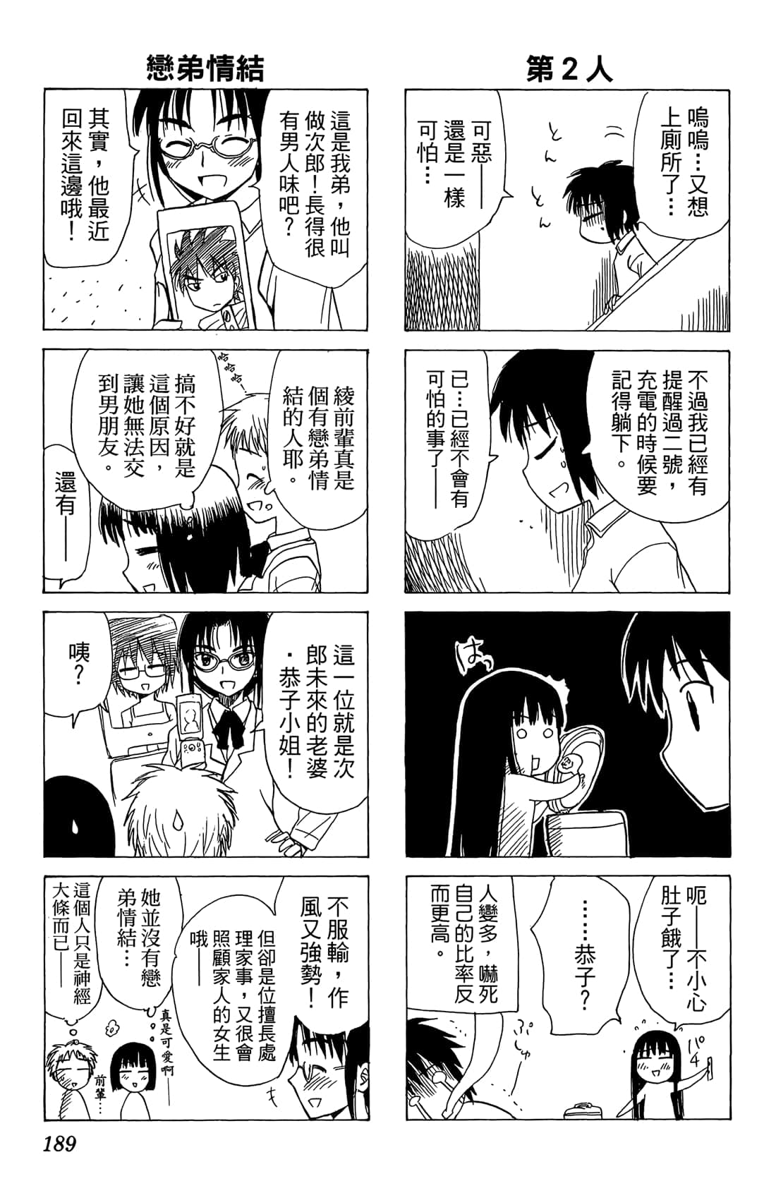 Page 190