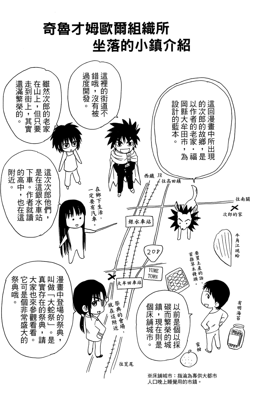 Page 191