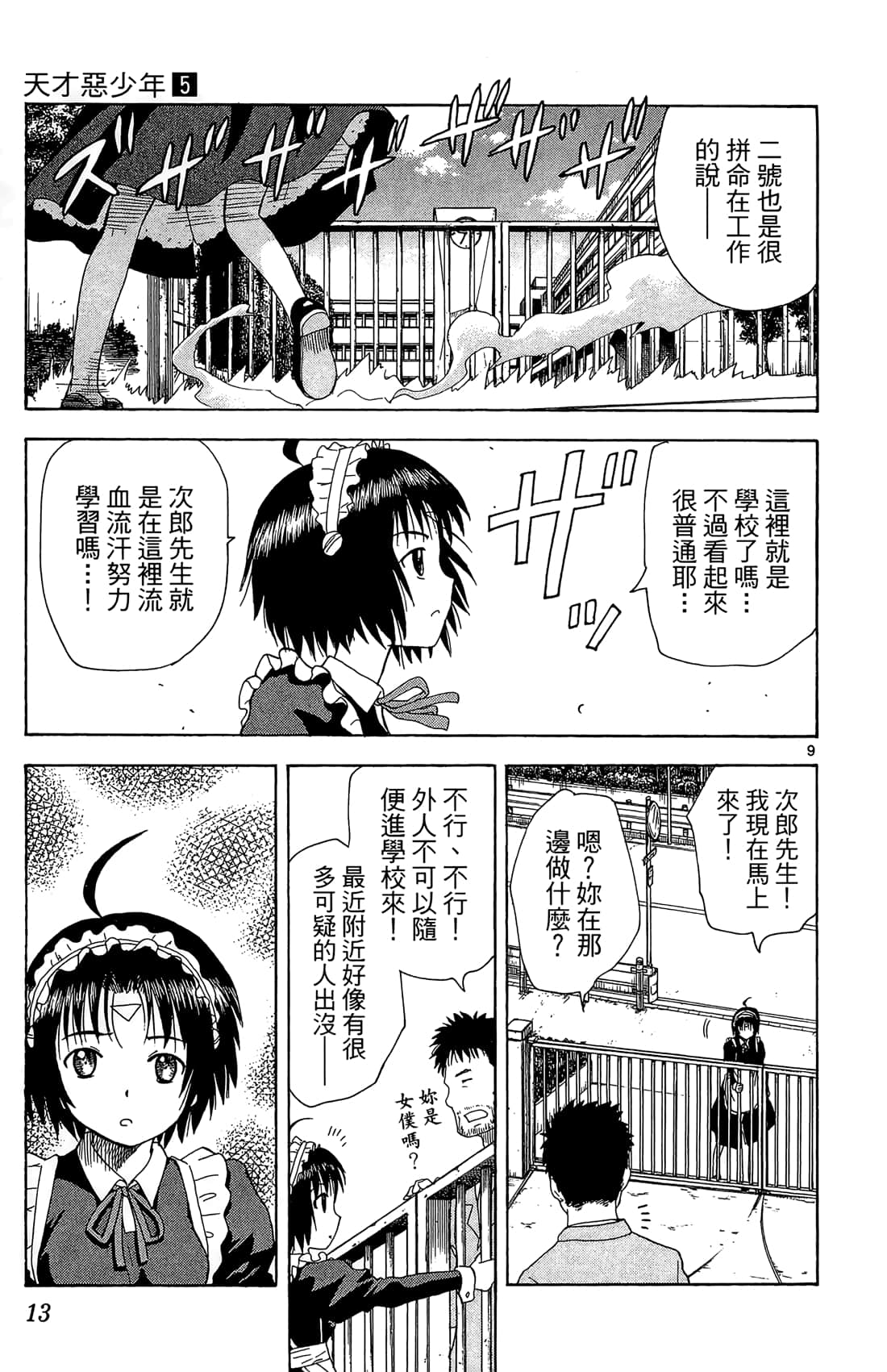 Page 14