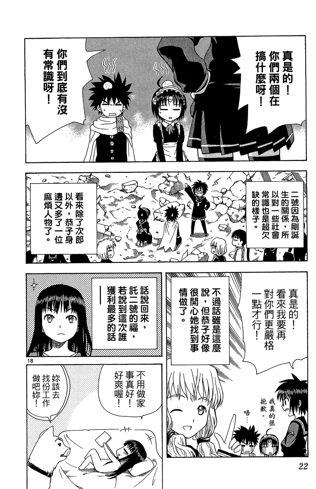 Page 23