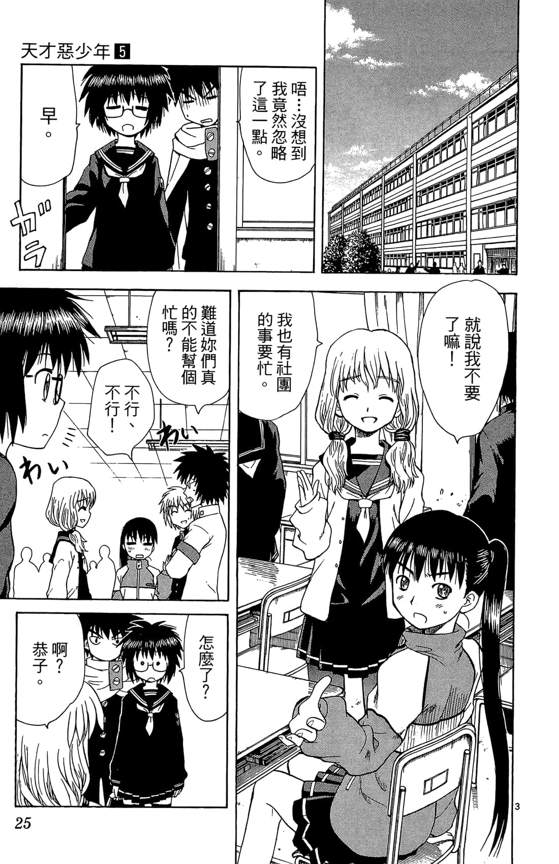 Page 26