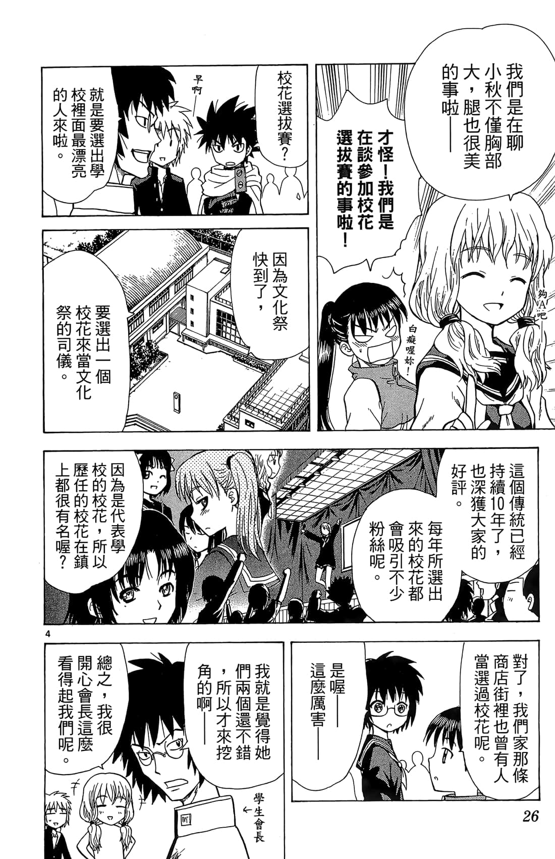 Page 27