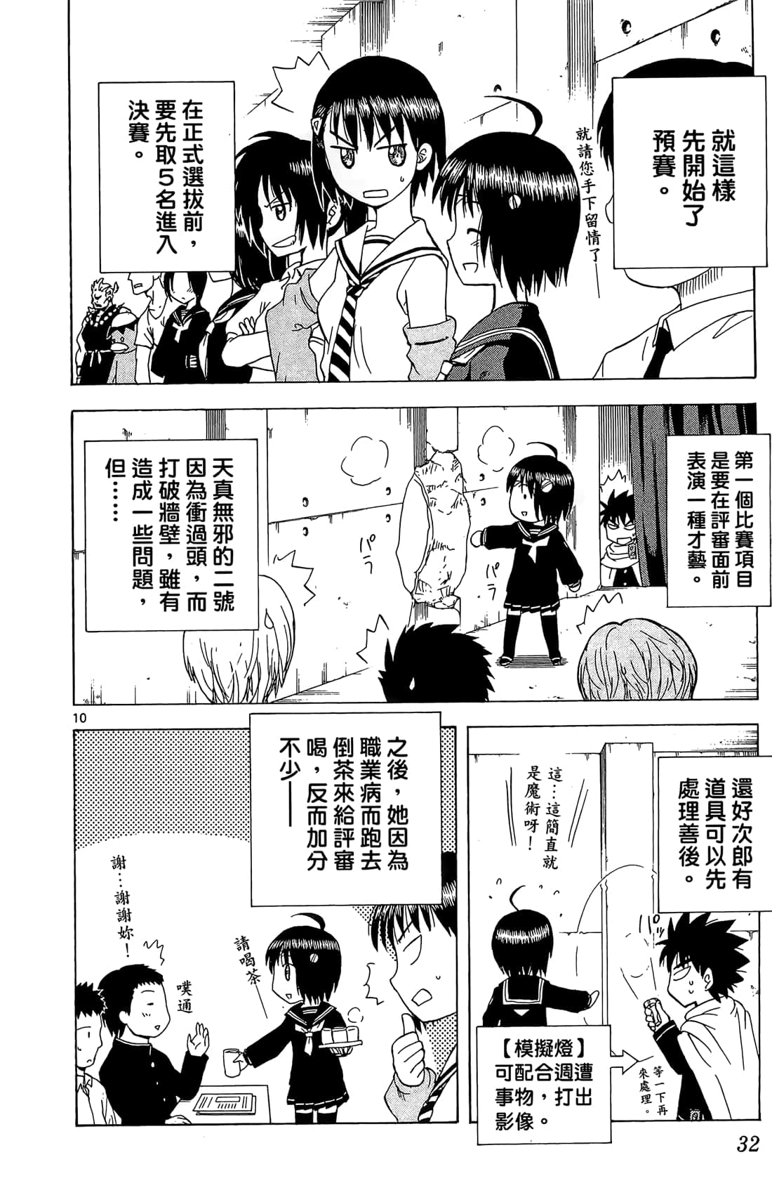 Page 33
