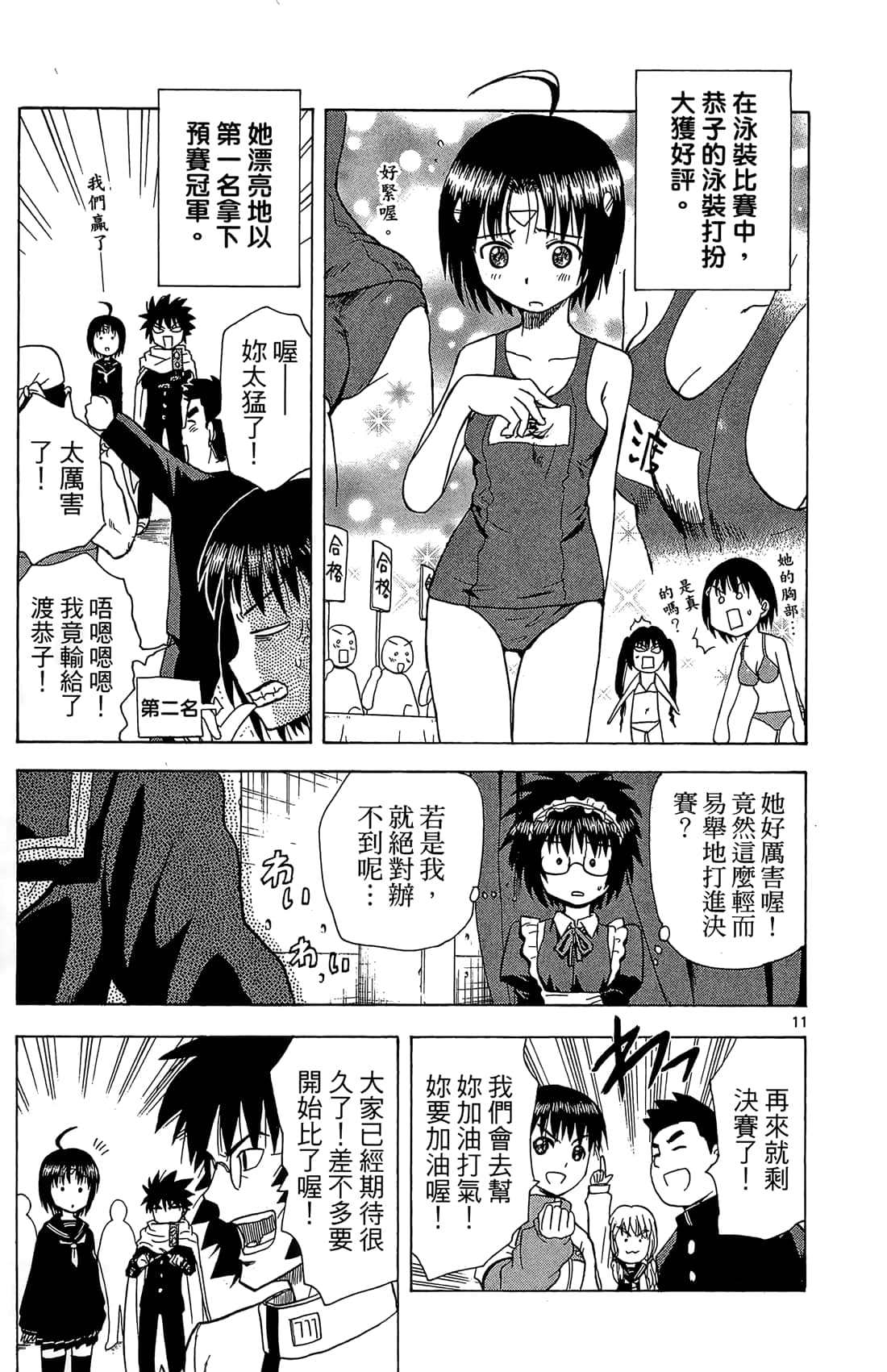 Page 34