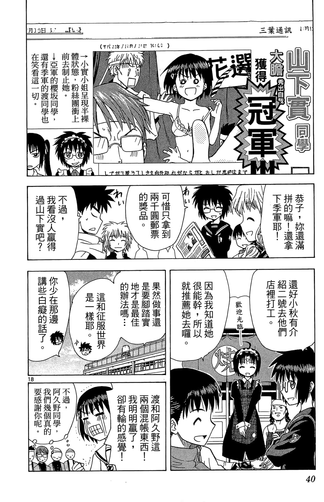 Page 41