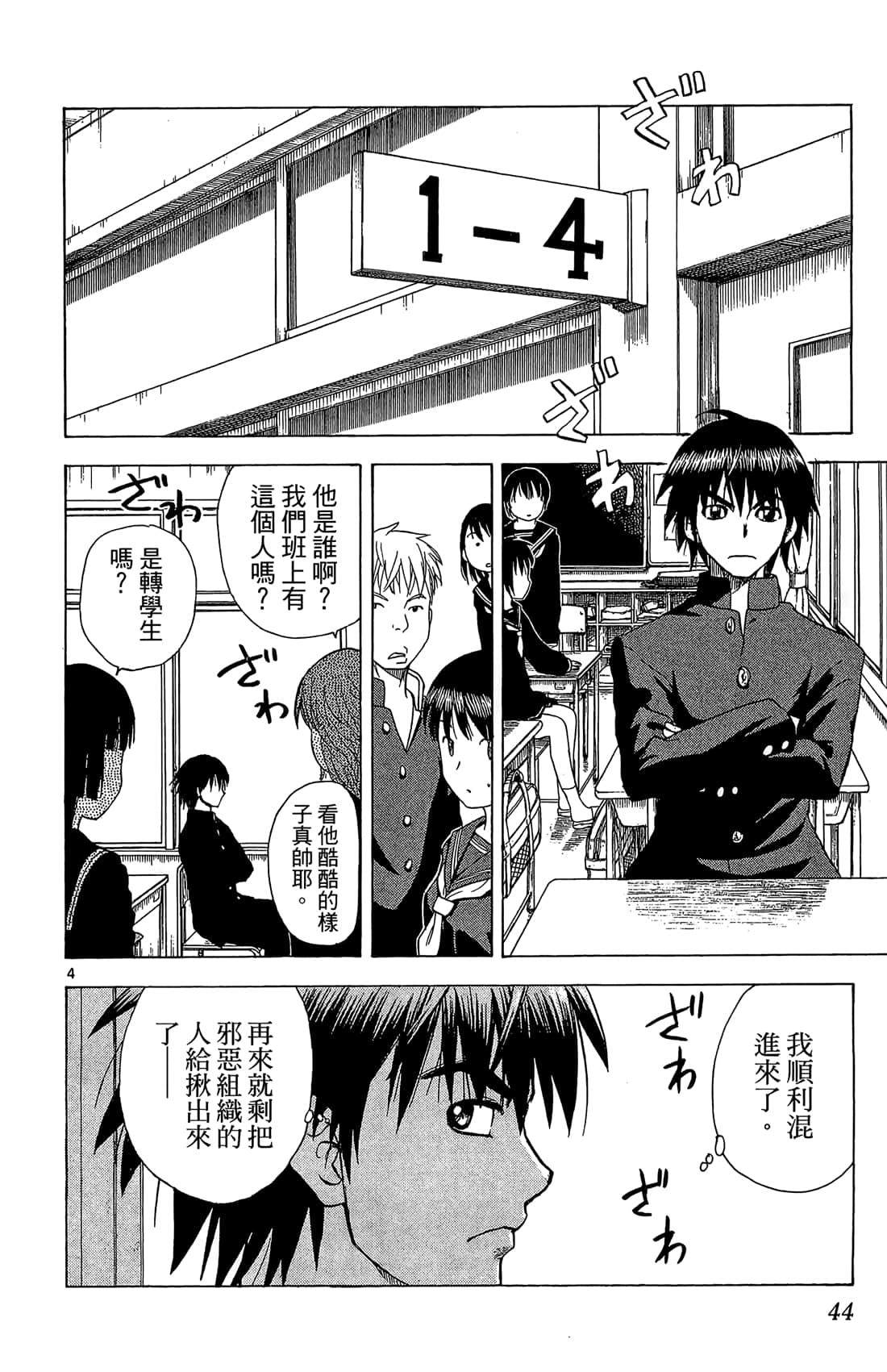 Page 45