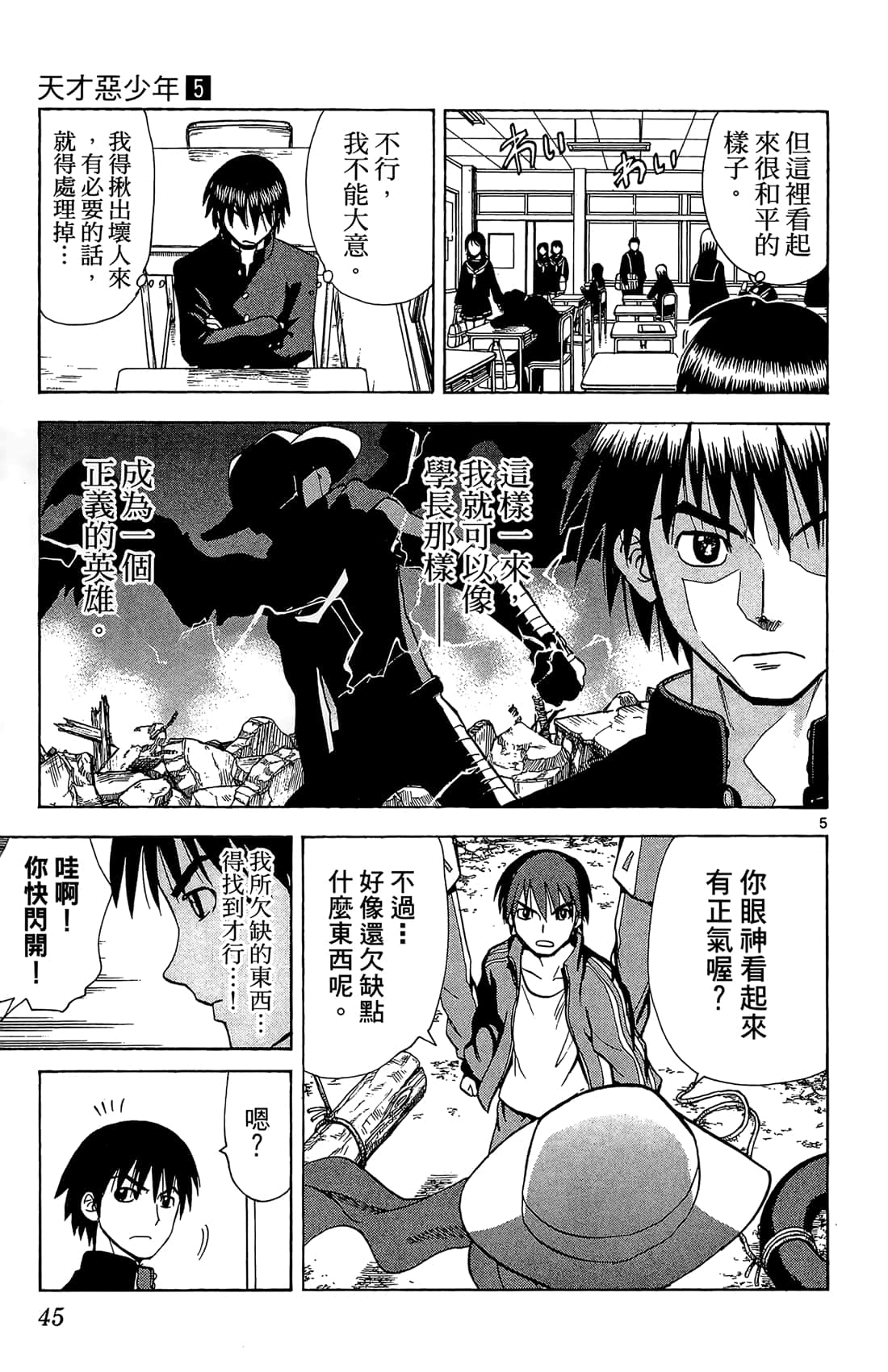 Page 46
