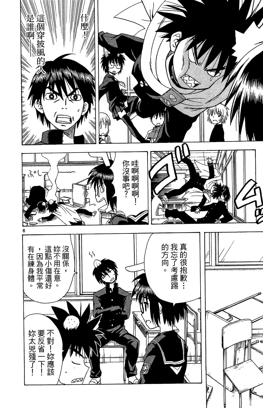 Page 47