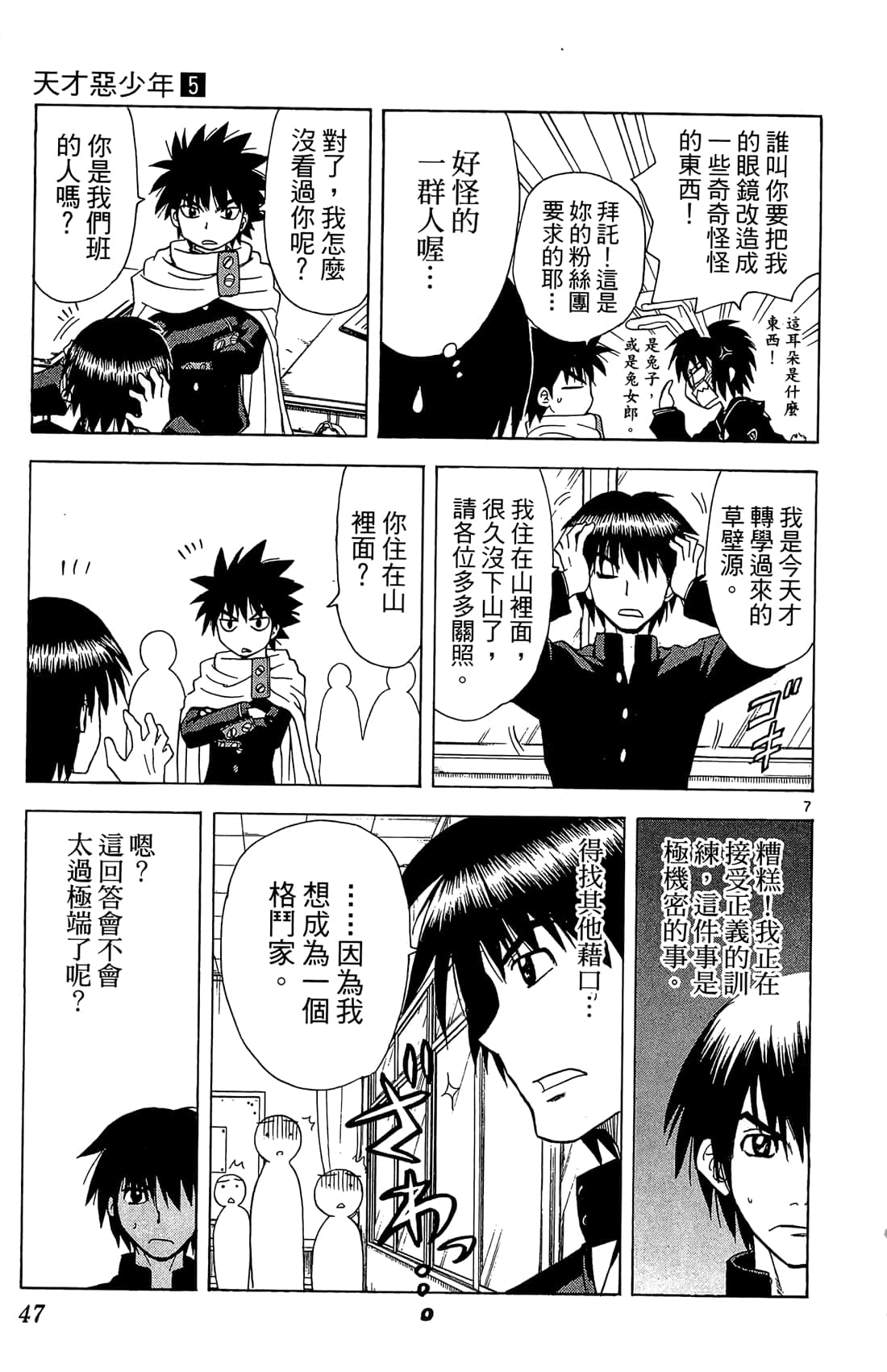 Page 48