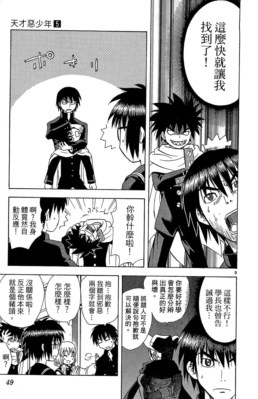 Page 50