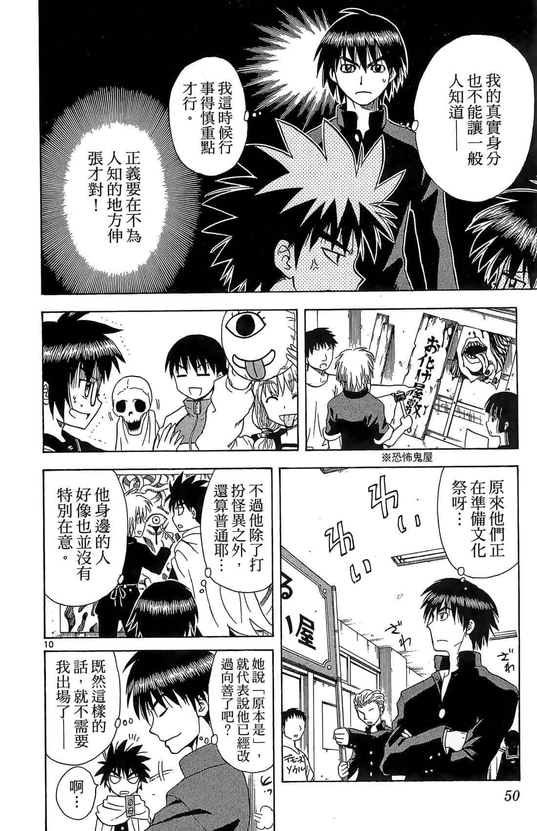 Page 51