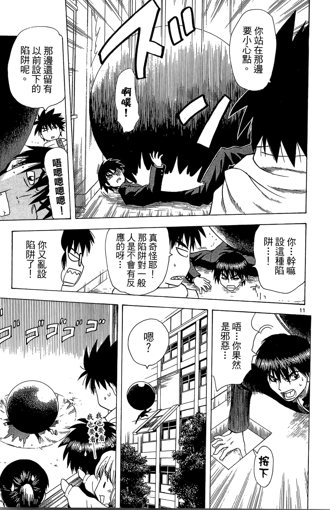Page 52