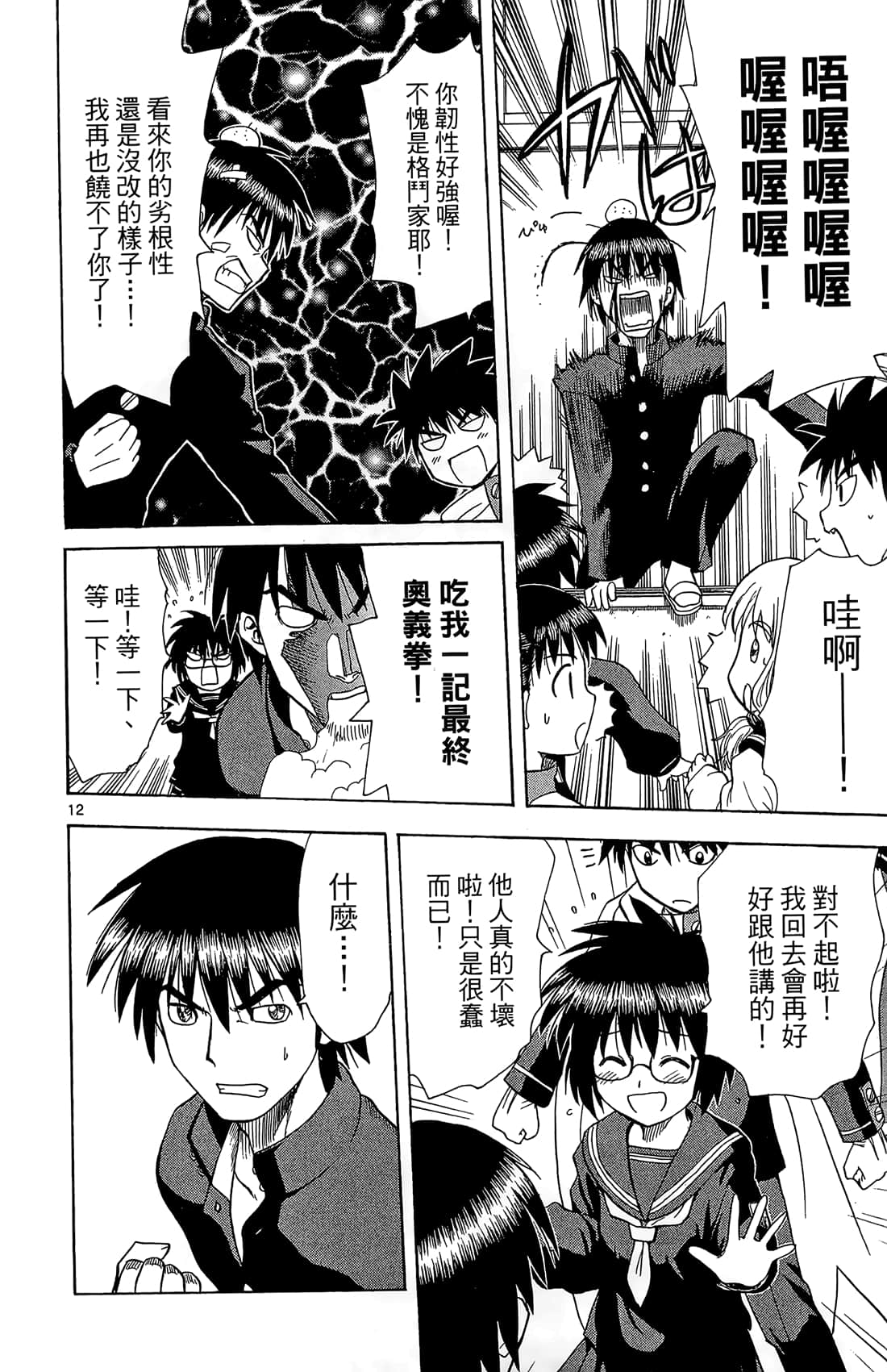 Page 53