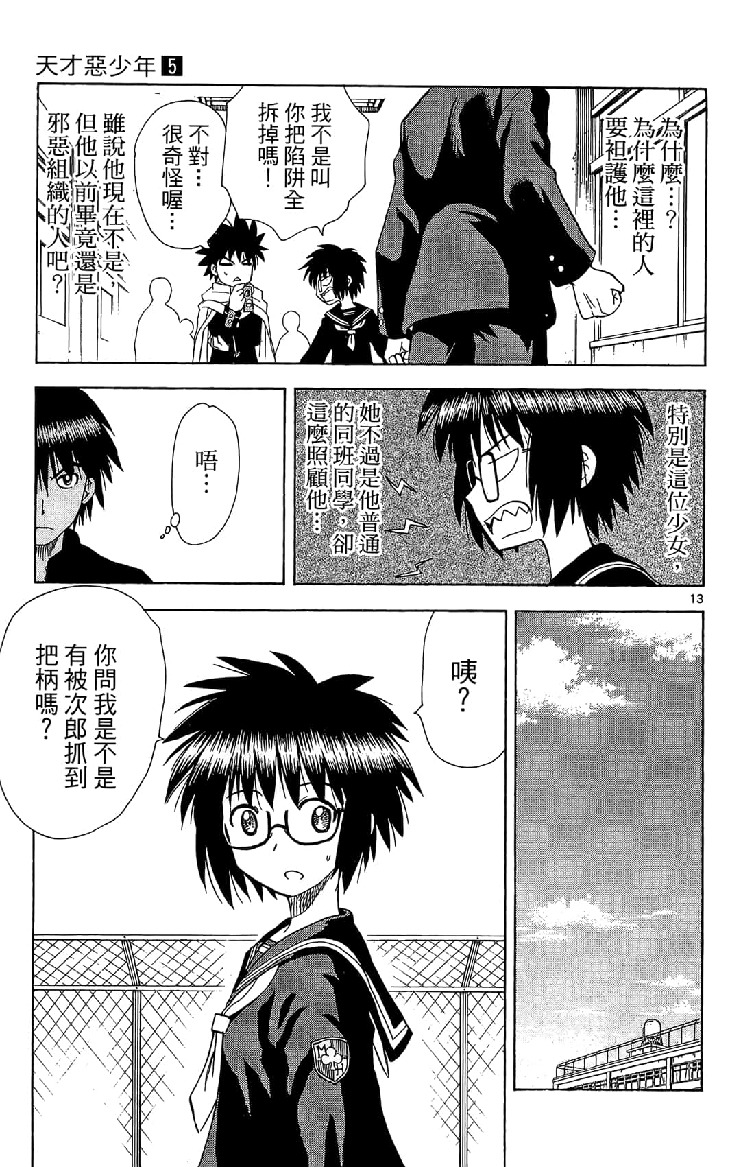 Page 54