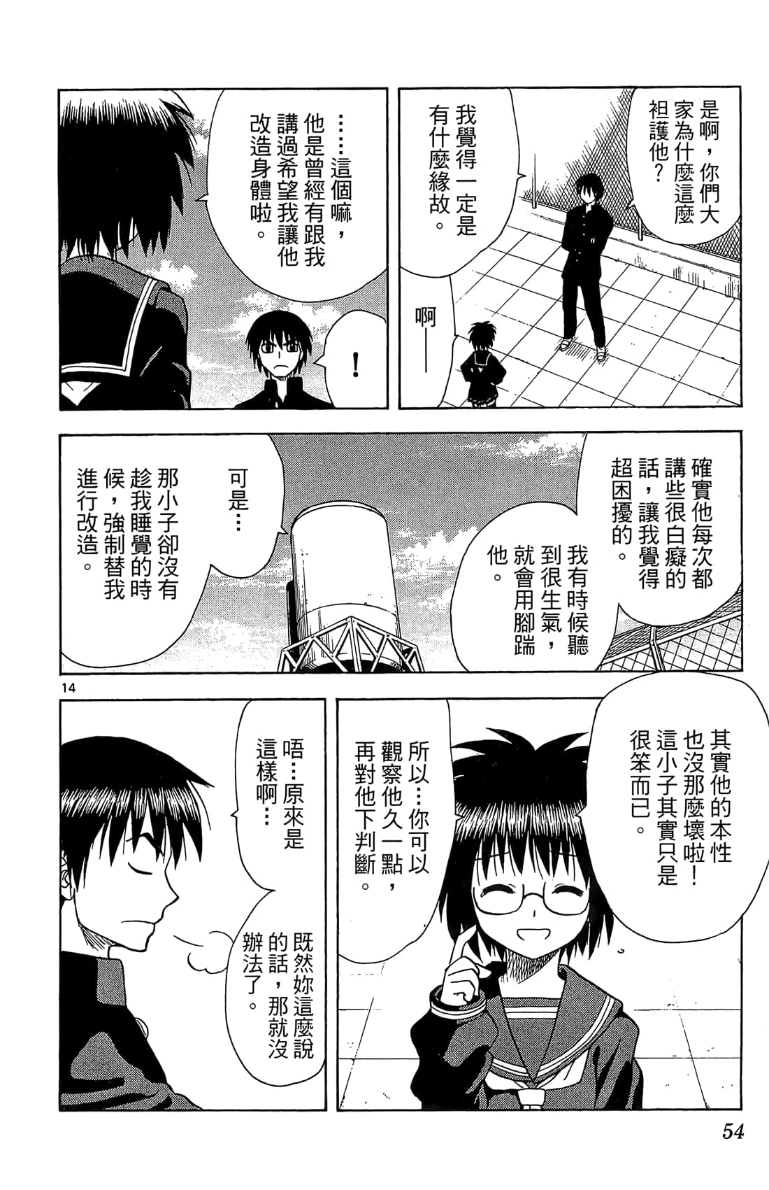 Page 55