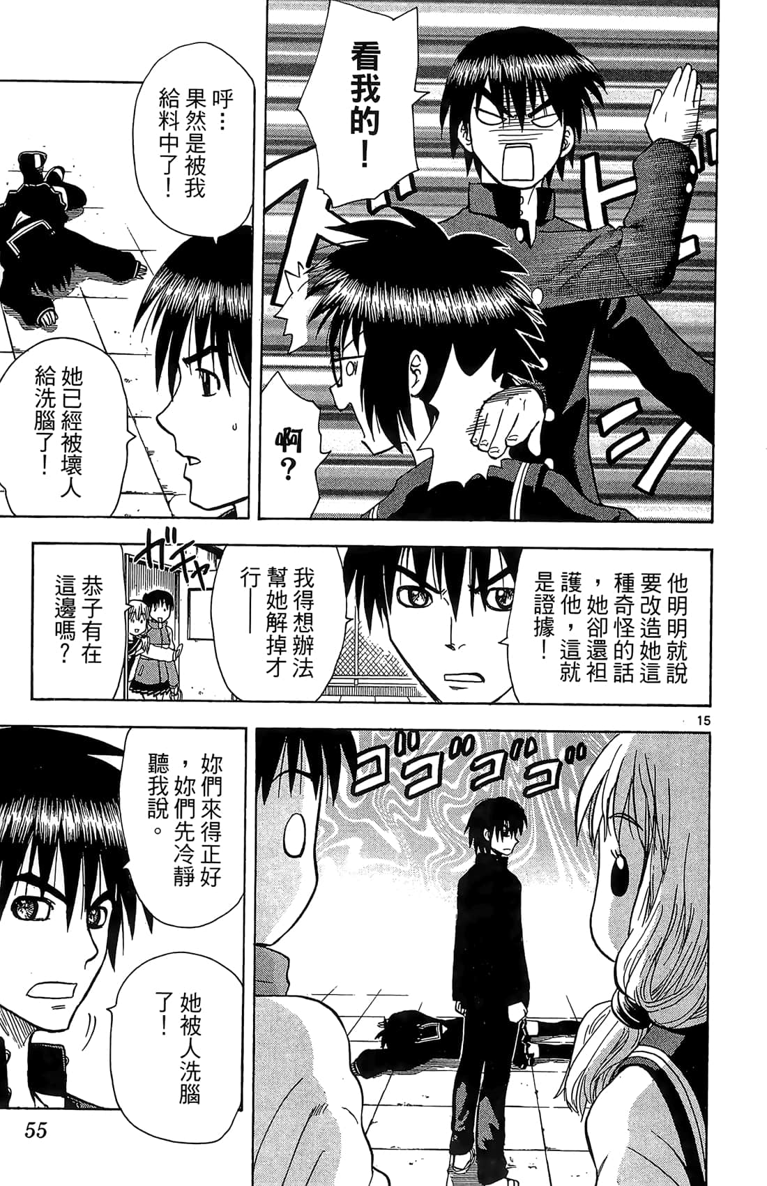 Page 56