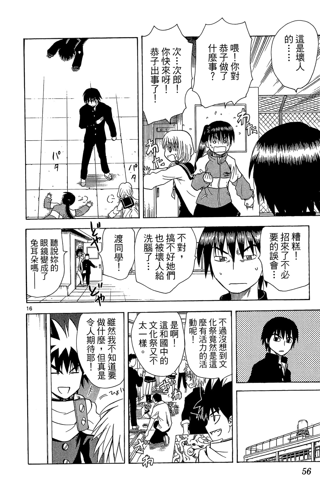 Page 57