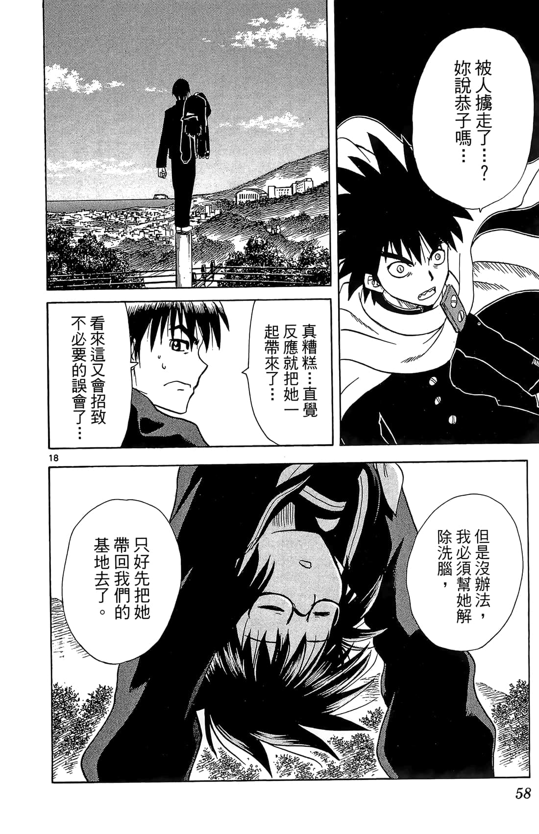 Page 59