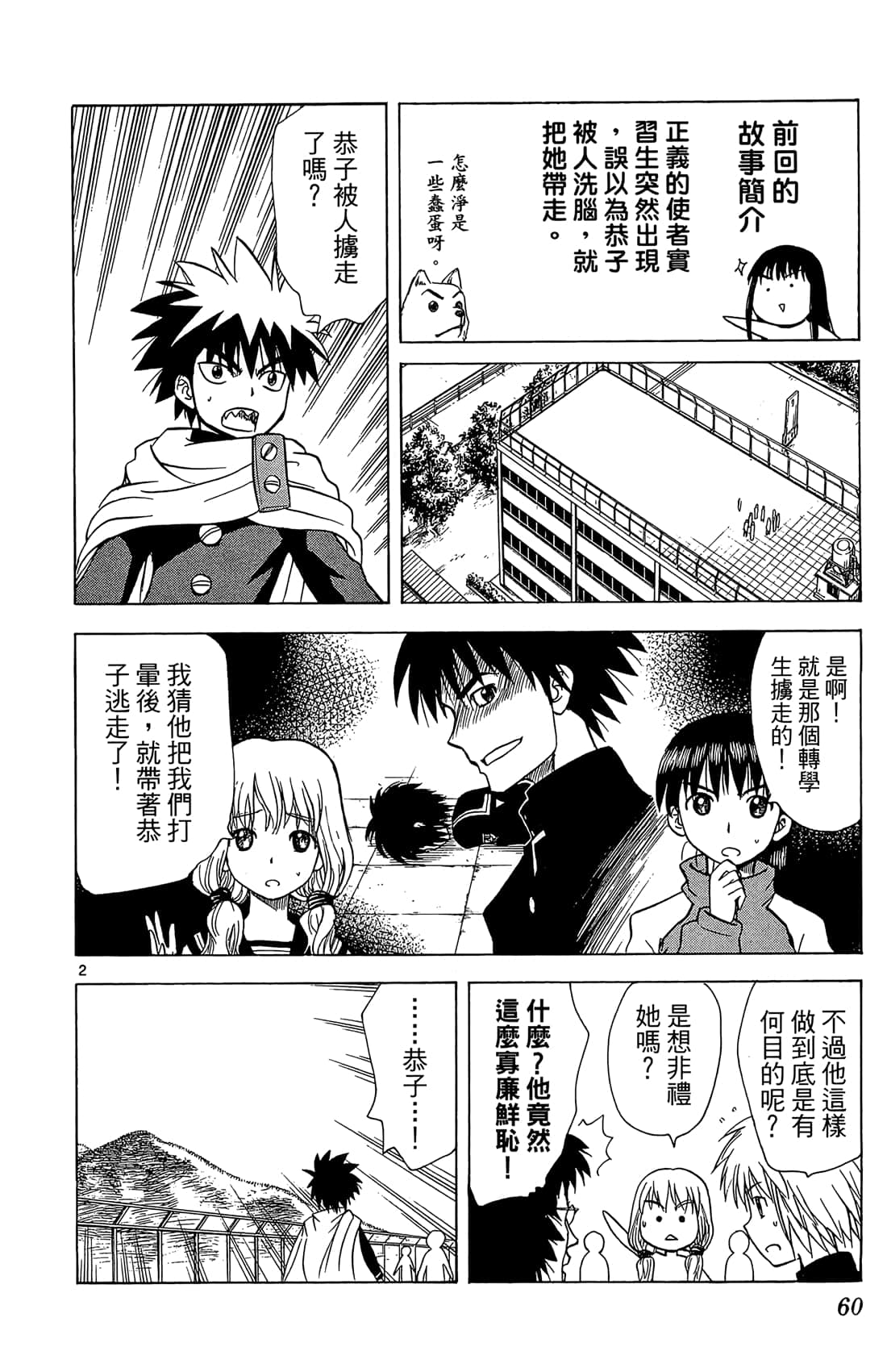 Page 61