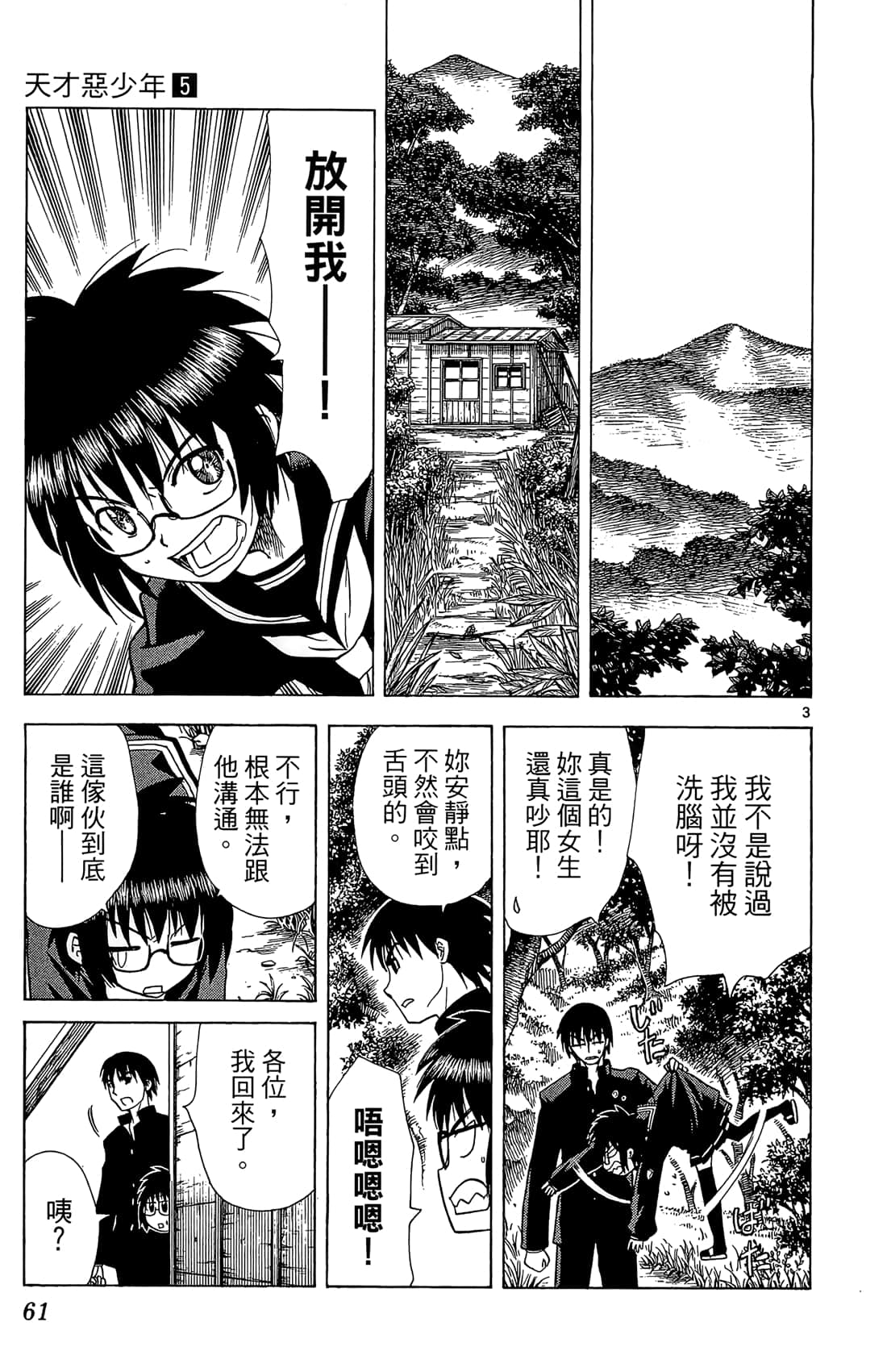 Page 62