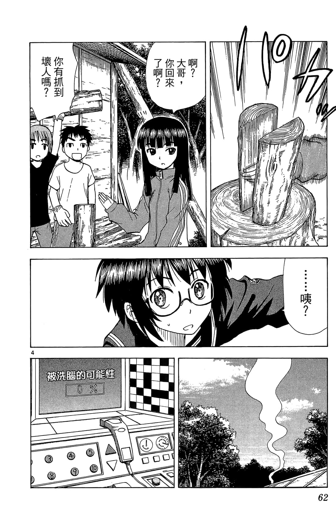 Page 63