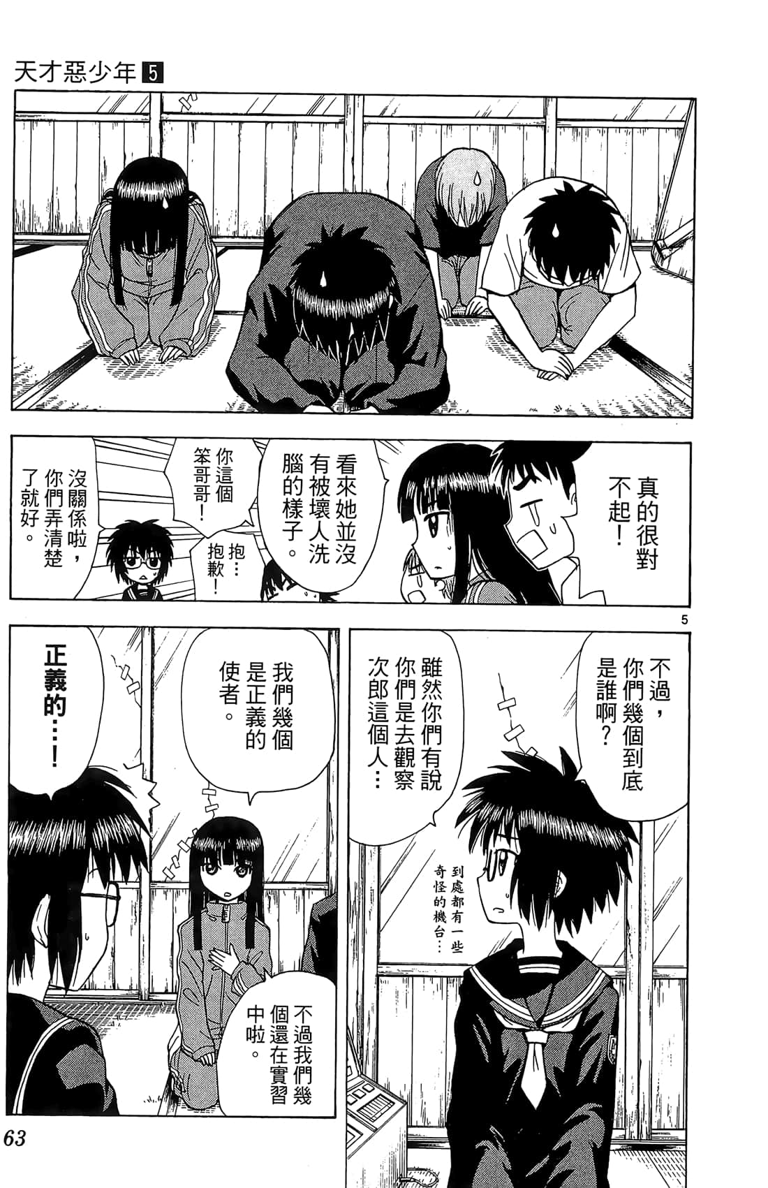 Page 64
