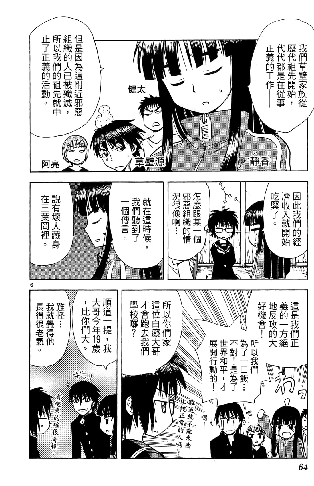 Page 65