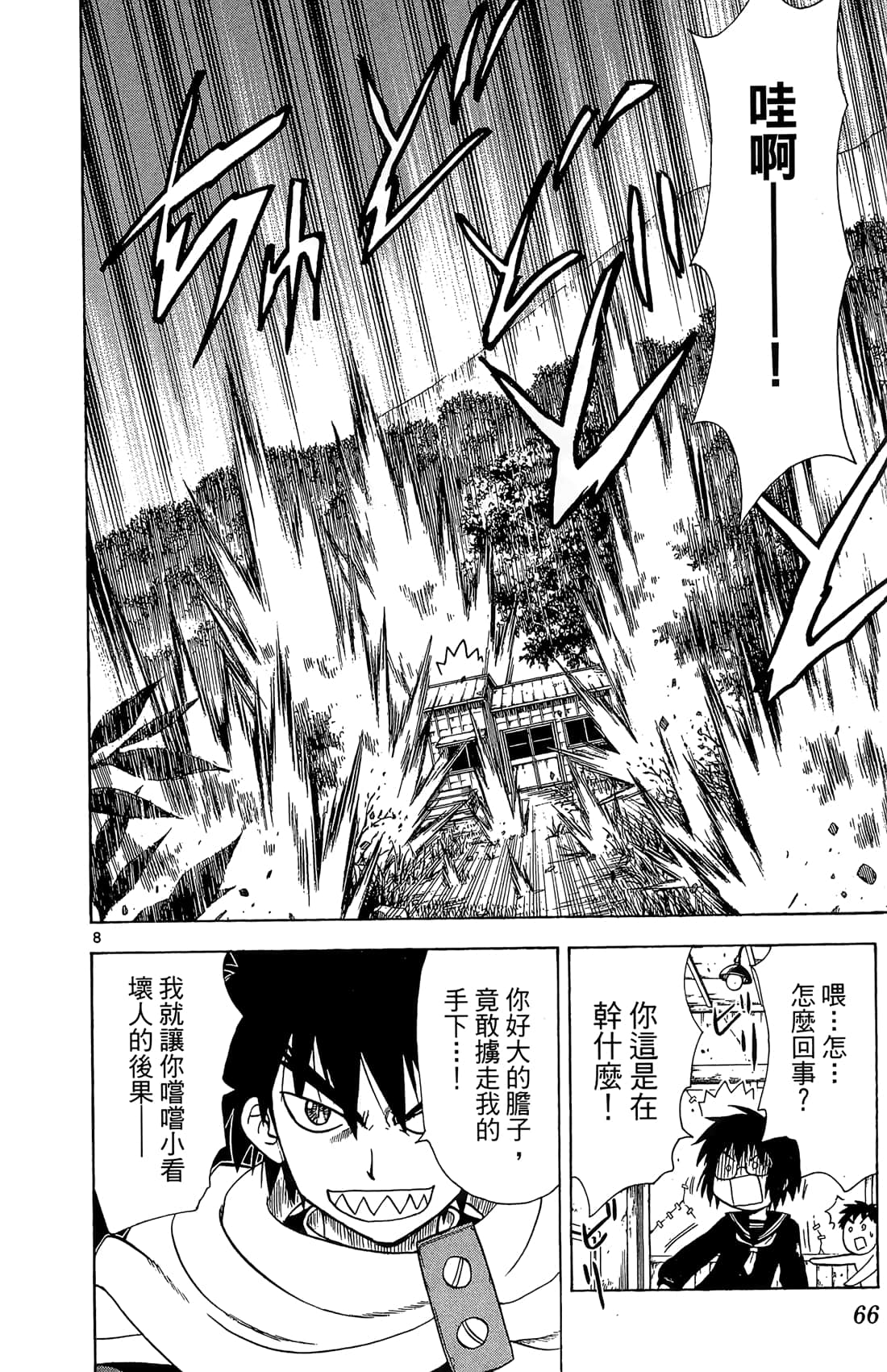 Page 67
