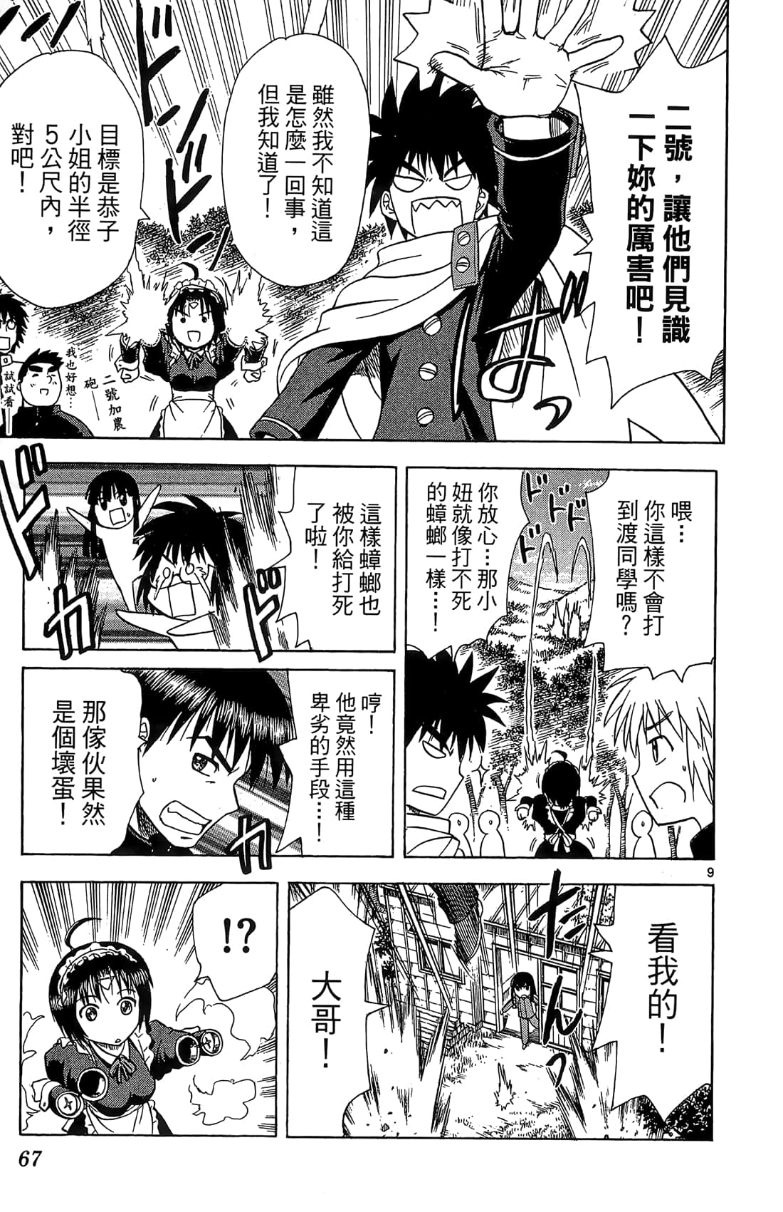 Page 68