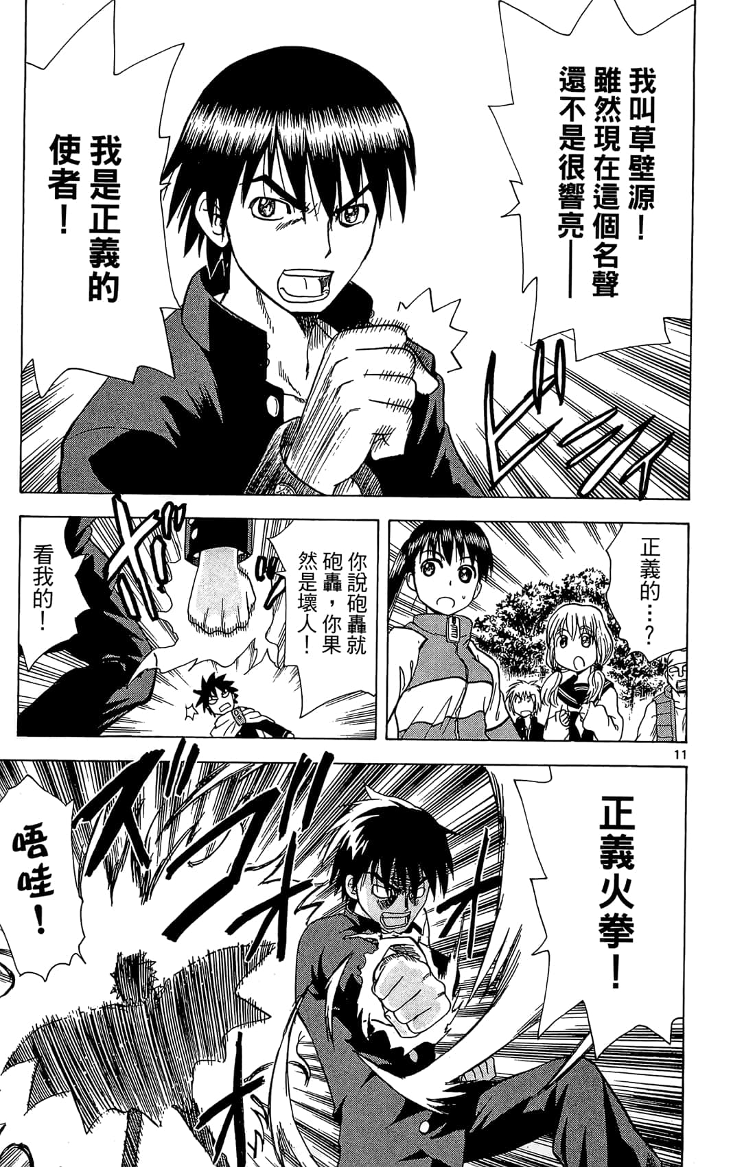Page 70