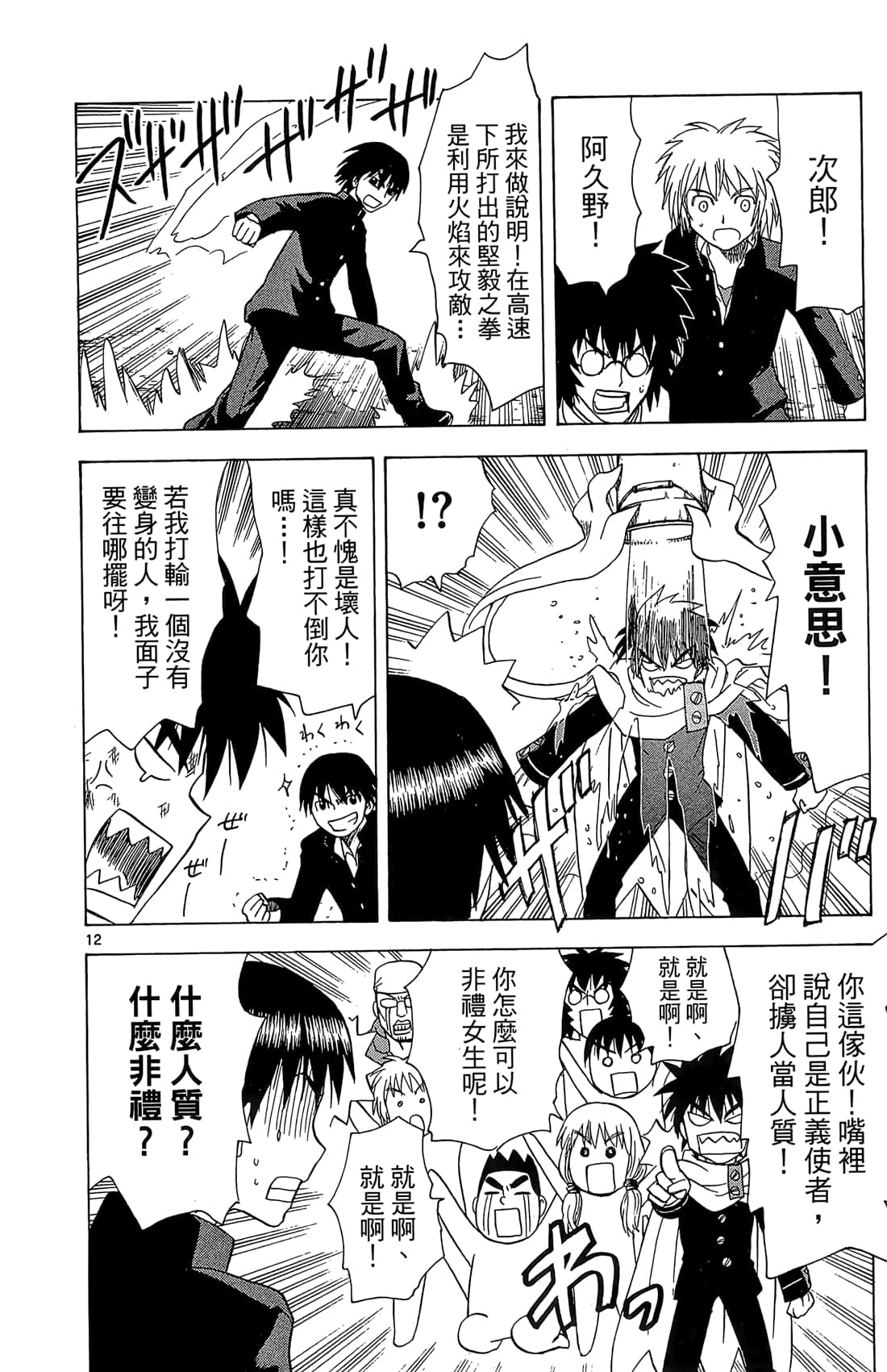 Page 71