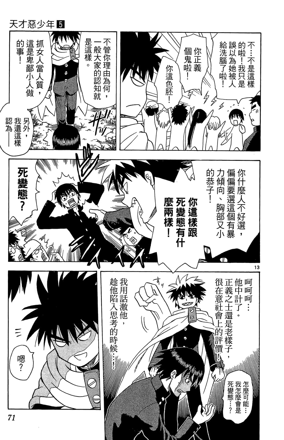 Page 72