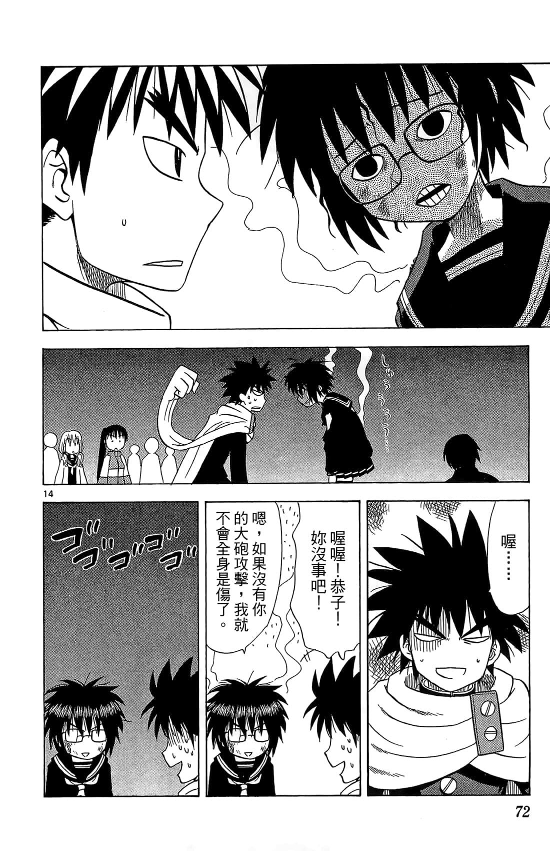 Page 73