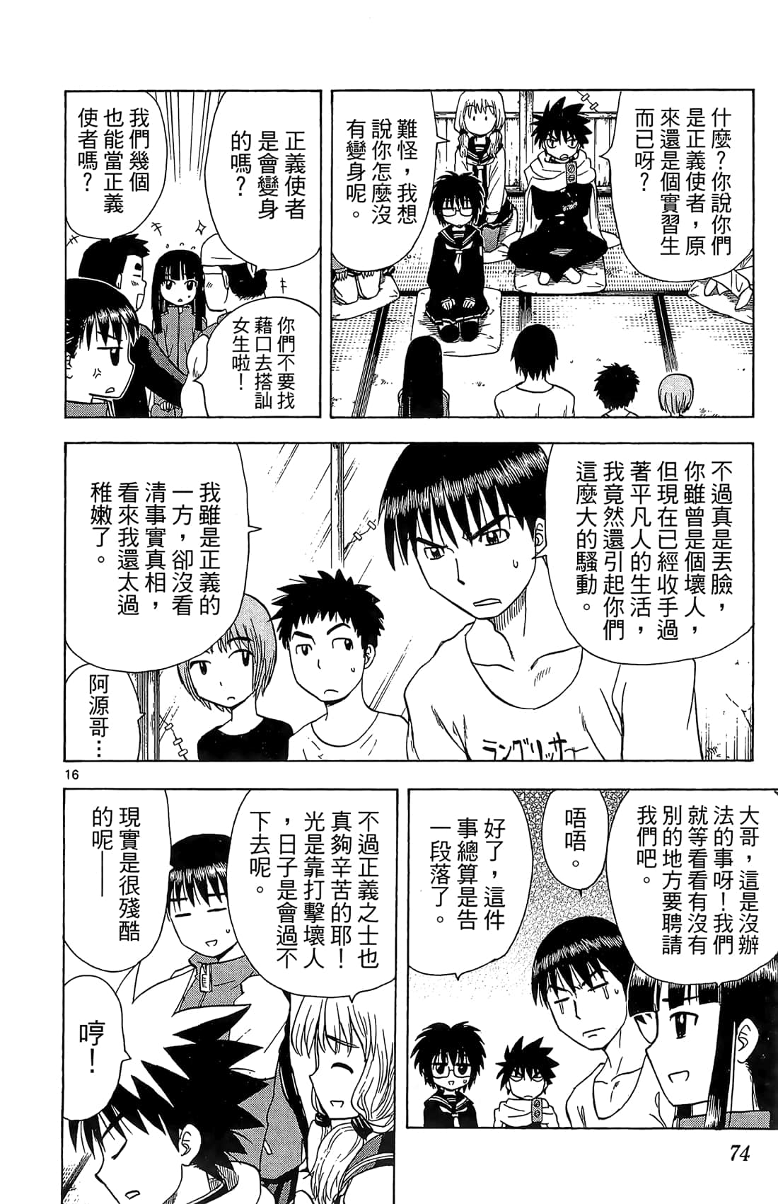 Page 75